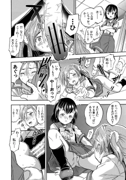 Page 136 of Chiccha Ninshin Harem Biyori - PREGNANT GIRLS CAME TO MY APARTMENT