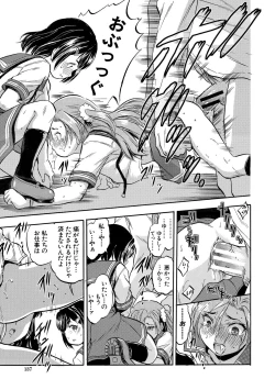 Page 137 of Chiccha Ninshin Harem Biyori - PREGNANT GIRLS CAME TO MY APARTMENT