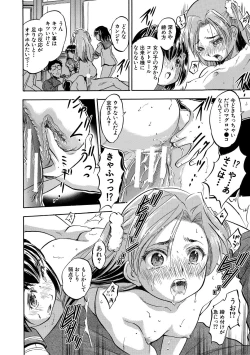 Page 146 of Chiccha Ninshin Harem Biyori - PREGNANT GIRLS CAME TO MY APARTMENT