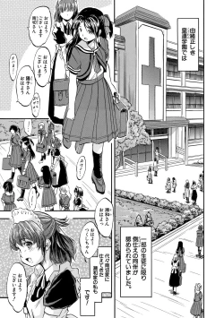 Page 157 of Chiccha Ninshin Harem Biyori - PREGNANT GIRLS CAME TO MY APARTMENT