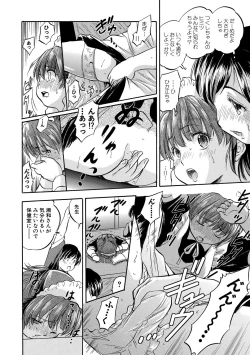Page 162 of Chiccha Ninshin Harem Biyori - PREGNANT GIRLS CAME TO MY APARTMENT