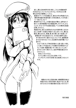Page 191 of Chiccha Ninshin Harem Biyori - PREGNANT GIRLS CAME TO MY APARTMENT
