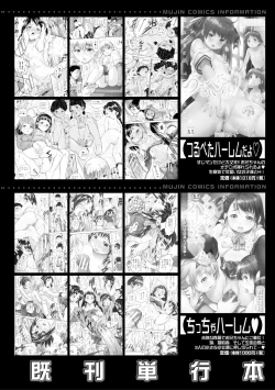 Page 192 of Chiccha Ninshin Harem Biyori - PREGNANT GIRLS CAME TO MY APARTMENT