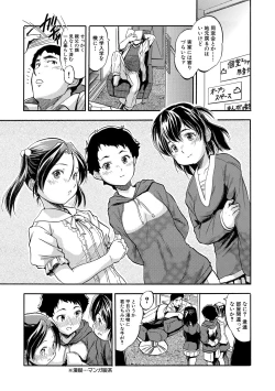 Page 85 of Chiccha Ninshin Harem Biyori - PREGNANT GIRLS CAME TO MY APARTMENT