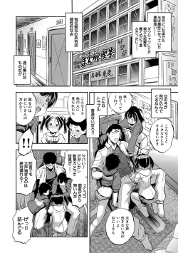 Page 88 of Chiccha Ninshin Harem Biyori - PREGNANT GIRLS CAME TO MY APARTMENT