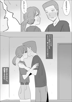 Page 2 of Busu Jukujo Gal ni Netorareru Kareshi