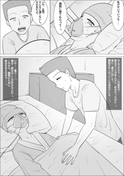 Page 4 of Busu Jukujo Gal ni Netorareru Kareshi