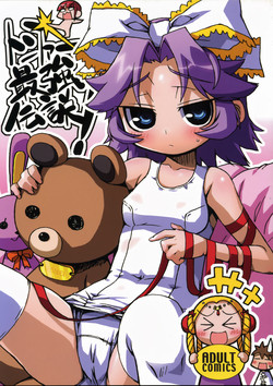 Download Tonfā saikyō densetsu