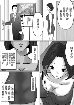Page 3 of Musoko to no Seishori Keiyaku