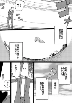 Page 2 of Ajikoime!