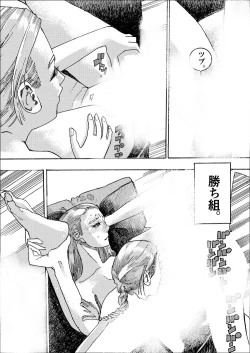 Page 61 of Ajikoime!