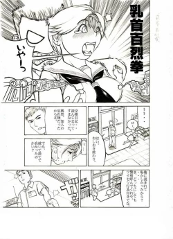 Page 8 of Ryouko-chan to Konbini de SEX