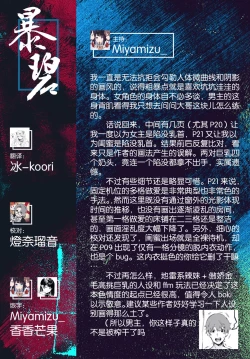 Page 26 of Tsuyogari Complex | 逞强情结