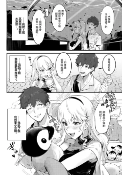 Page 3 of Tsuyogari Complex | 逞强情结