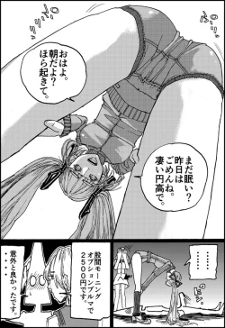 Page 28 of Suzumeyaki