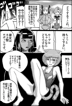 Page 41 of Suzumeyaki