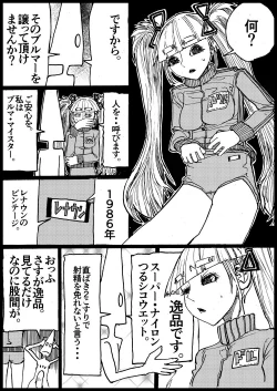 Page 7 of Suzumeyaki