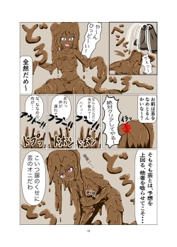 Page 11 of WAM!WAM!!4