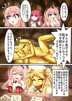 Page 21 of WAM!WAM!!4