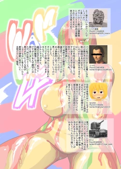 Page 22 of WAM!WAM!!4