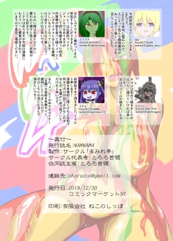 Page 23 of WAM!WAM!!4