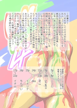 Page 3 of WAM!WAM!!4