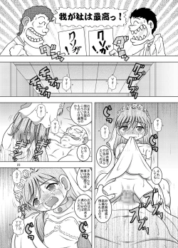 Page 23 of Tsunahai Amakan