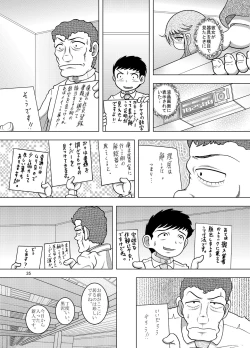 Page 35 of Tsunahai Amakan