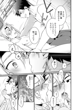 Page 11 of Growing Love