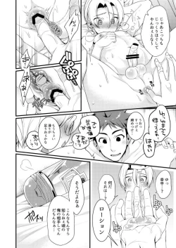 Page 16 of Growing Love