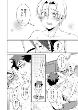 Page 8 of Growing Love