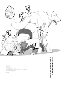 Page 4 of Ooki Wan-chan desu ne!