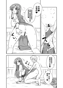 Page 11 of Meiling-san ga Arawareta! | 美鈴小姐出現了!!