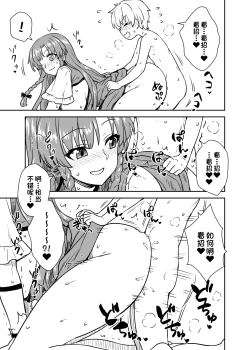 Page 12 of Meiling-san ga Arawareta! | 美鈴小姐出現了!!