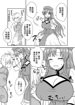 Page 4 of Meiling-san ga Arawareta! | 美鈴小姐出現了!!