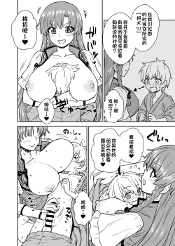 Page 7 of Meiling-san ga Arawareta! | 美鈴小姐出現了!!
