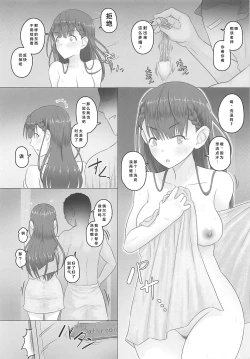 Page 14 of Aijin Kirisu Mafuyu