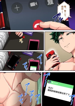 Page 55 of Boku no Harem Academia Ch. 8 "Bakugou Mama to no Natsuyasumi Kouhen Jou"