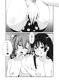 Page 19 of LOVE IDOL Remake