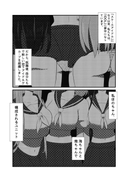 Page 6 of LOVE IDOL Remake