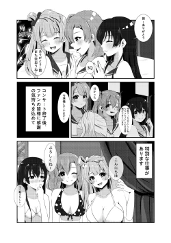 Page 8 of LOVE IDOL Remake