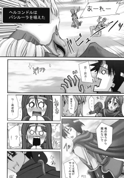 Page 23 of Mahha Fumi Fumi