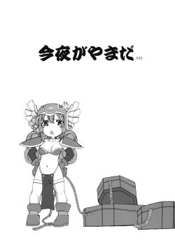 Page 6 of Mahha Fumi Fumi