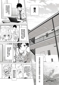 Page 126 of Noraneko Shoujo to no Kurashikata | 與野貓少女一起生活的方法 Ch. 22-37