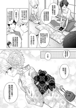 Page 292 of Noraneko Shoujo to no Kurashikata | 與野貓少女一起生活的方法 Ch. 22-37