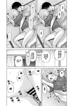 Page 384 of Noraneko Shoujo to no Kurashikata | 與野貓少女一起生活的方法 Ch. 22-37