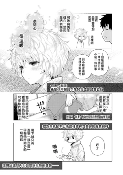 Page 83 of Noraneko Shoujo to no Kurashikata | 與野貓少女一起生活的方法 Ch. 22-37