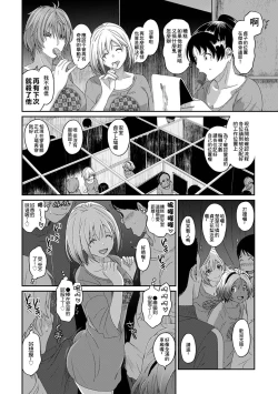 Page 446 of Itaiamai | 痛苦的甜蜜 Ch. 1-16