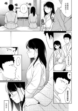 Page 355 of 1LDK+JK Ikinari Doukyo? Micchaku!? Hatsu Ecchi!!? | 1LDK+JK 突然間展開同居？ 極度貼近！？初體驗！？ Ch. 18-39