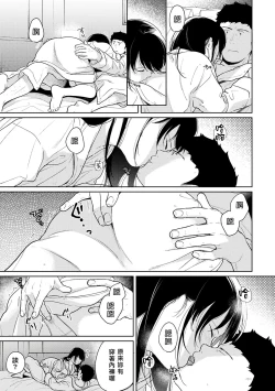 Page 361 of 1LDK+JK Ikinari Doukyo? Micchaku!? Hatsu Ecchi!!? | 1LDK+JK 突然間展開同居？ 極度貼近！？初體驗！？ Ch. 18-39